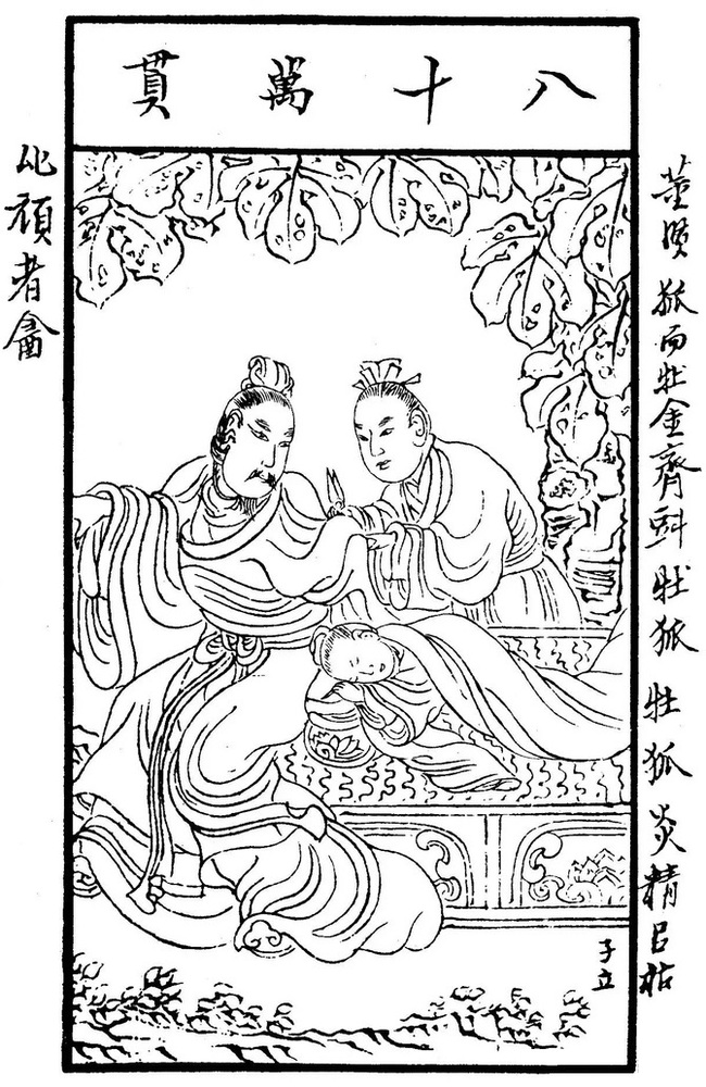 Lưu Bang cuối đời “trổ bóng”, sủng ái nam nhân xấu xí Tịch Nhụ - Ảnh 1.